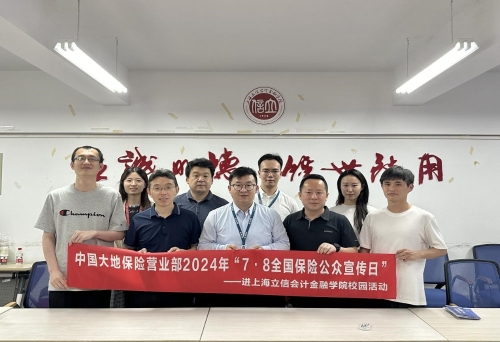 營業(yè)部積極開展2024年“全國保險(xiǎn)公眾宣傳日”系列活動 (3)