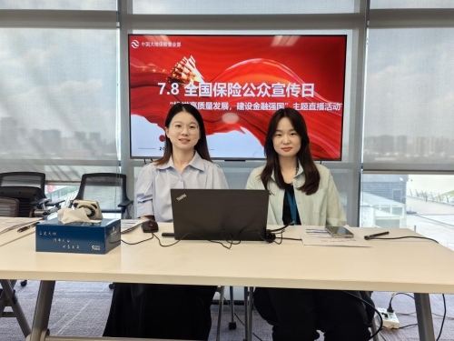 營業(yè)部積極開展2024年“全國保險(xiǎn)公眾宣傳日”系列活動 (4)