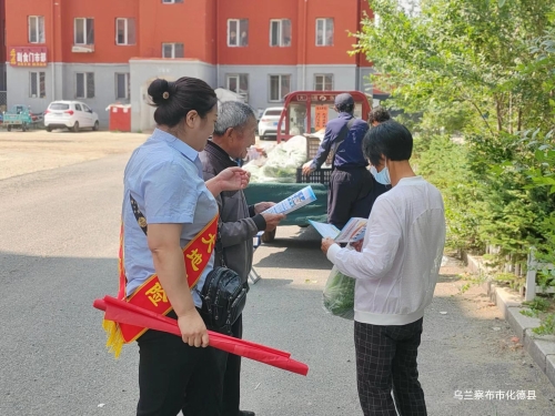 中國大地保險內蒙古分公司積極開展“7.8 全國保險公眾宣傳日”系列活動 (3)